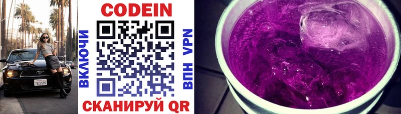 Кодеиновый сироп Lean напиток Lean (лин) где купить наркоту Бийск
