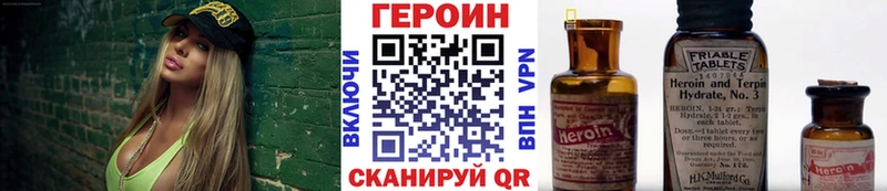 ГЕРОИН Heroin  купить  сайты  Бийск 