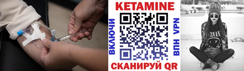 Кетамин ketamine дарнет шоп Бийск