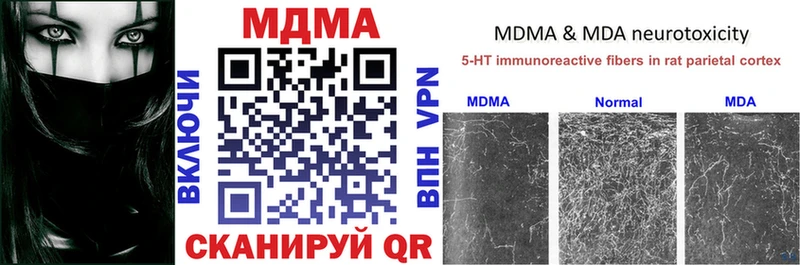 МДМА кристаллы  дарк нет наркотические препараты  Бийск  hydra рабочий сайт 