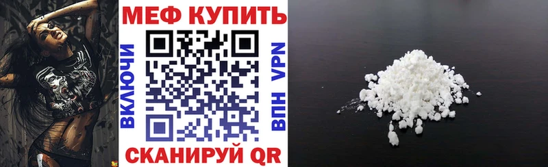 МЕФ VHQ Бийск